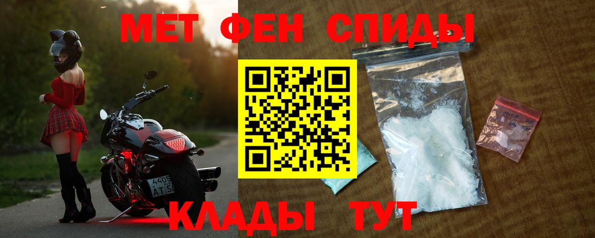 АМФЕТАМИН 97%  Вход с VPN  АМФ  Михайловка 