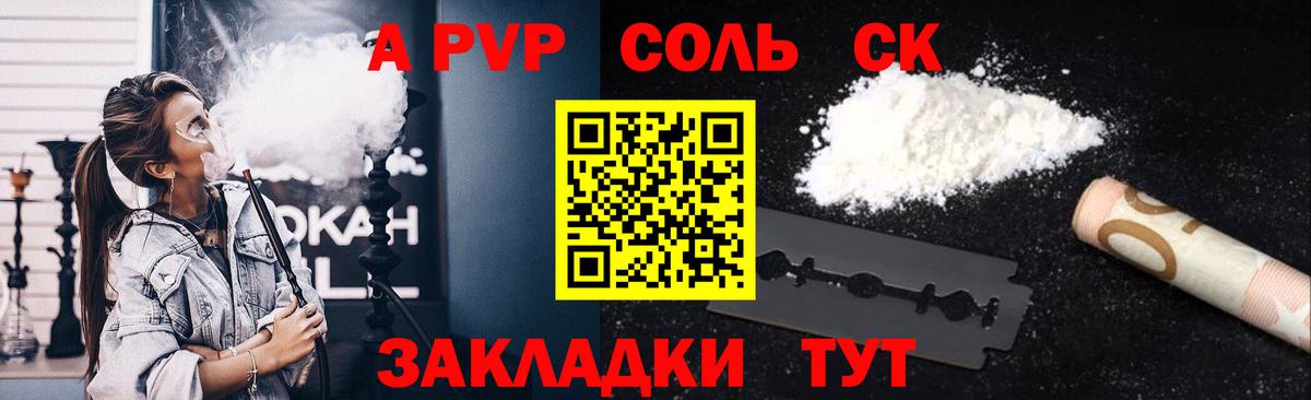 А ПВП  APVP VHQ  Вход с VPN  Alpha-PVP кристаллы  где купить наркотик  Михайловка 