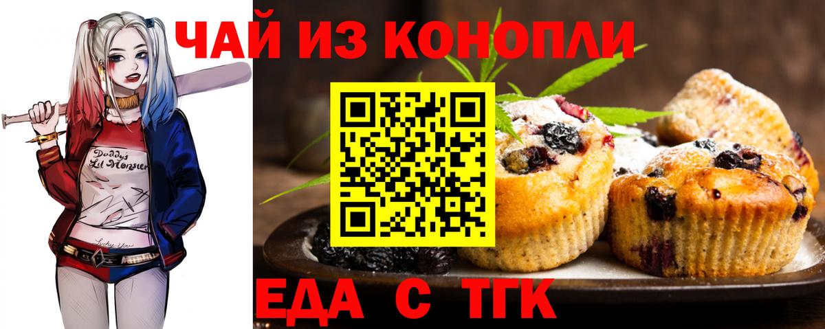 Михайловка  Еда ТГК конопля  Вход с VPN 