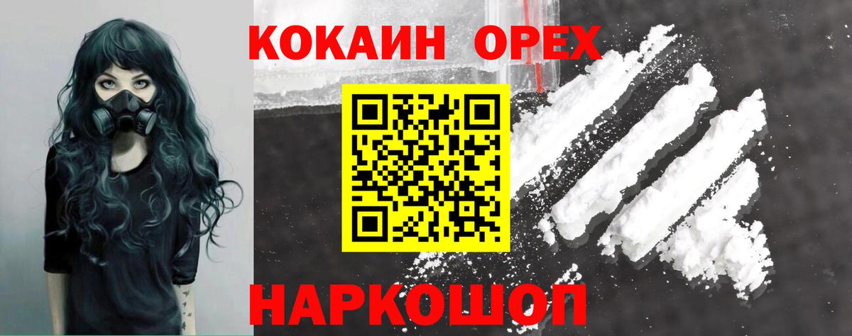 КОКАИН Колумбийский Михайловка