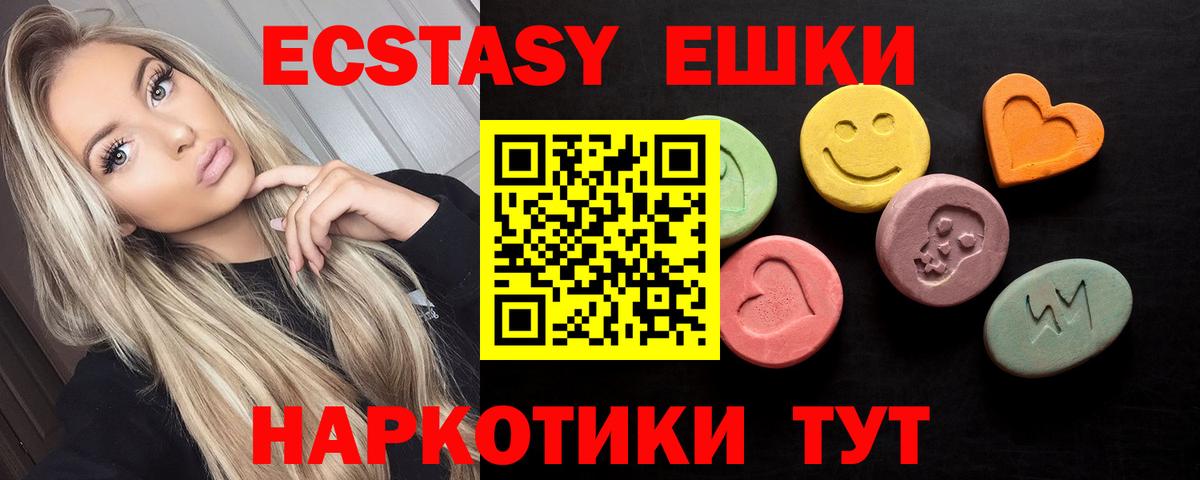 Экстази louis Vuitton  ЭКСТАЗИ круглые  Ecstasy  Михайловка  Вход с VPN 