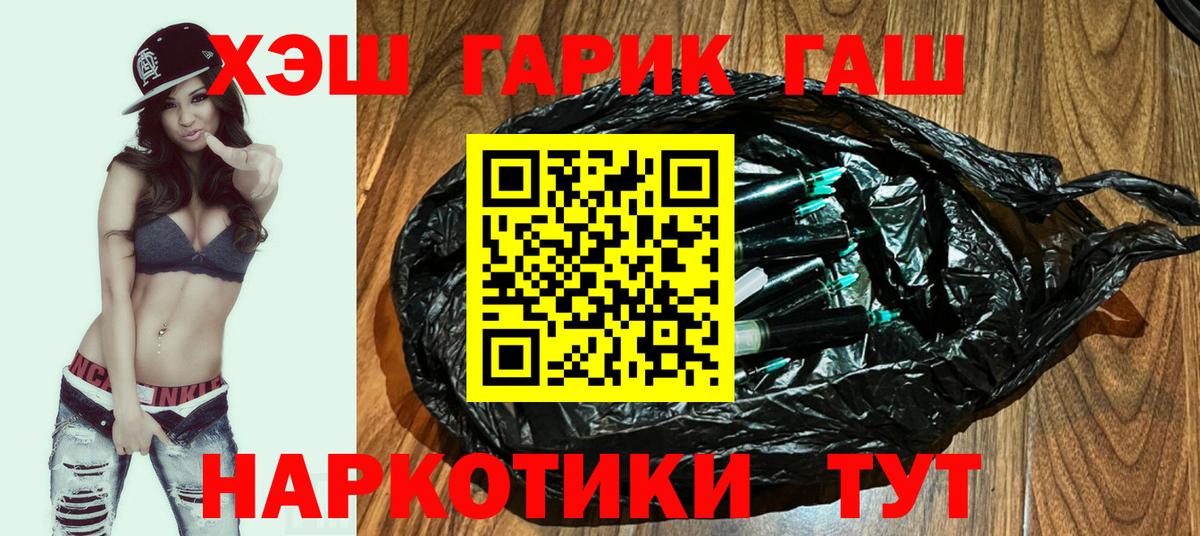 Михайловка  ГАШ гашик  Вход с VPN 