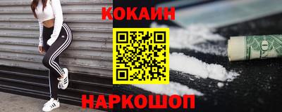 кокаин премиум Гусев