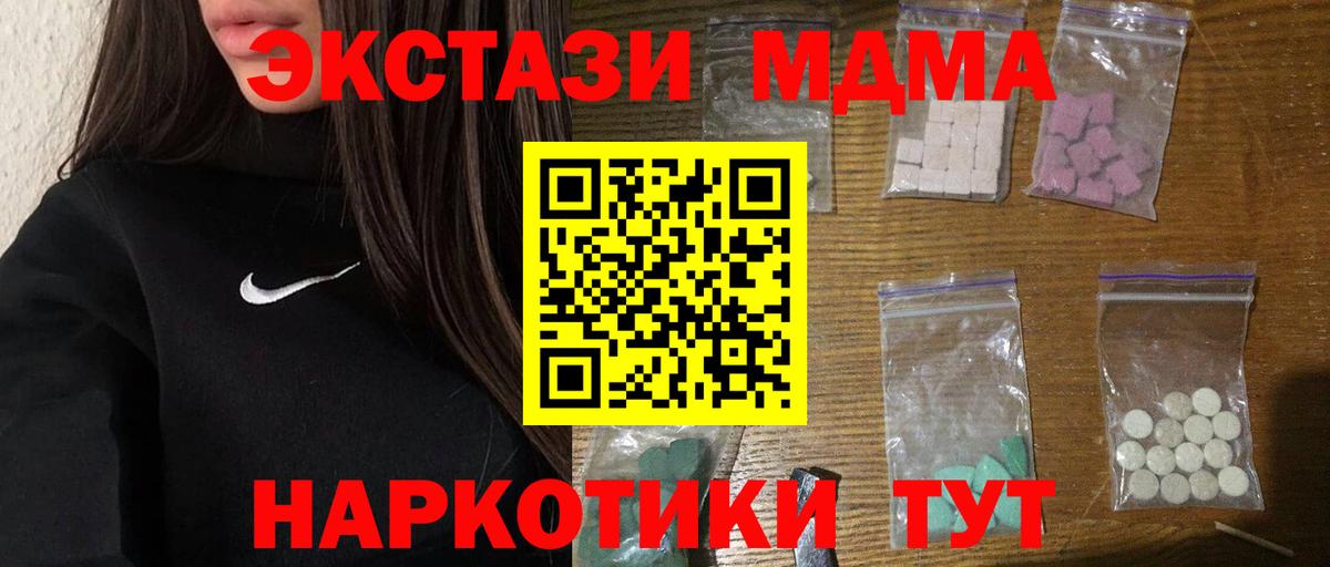 MDMA crystal  MDMA crystal  Михайловка  Вход с VPN 
