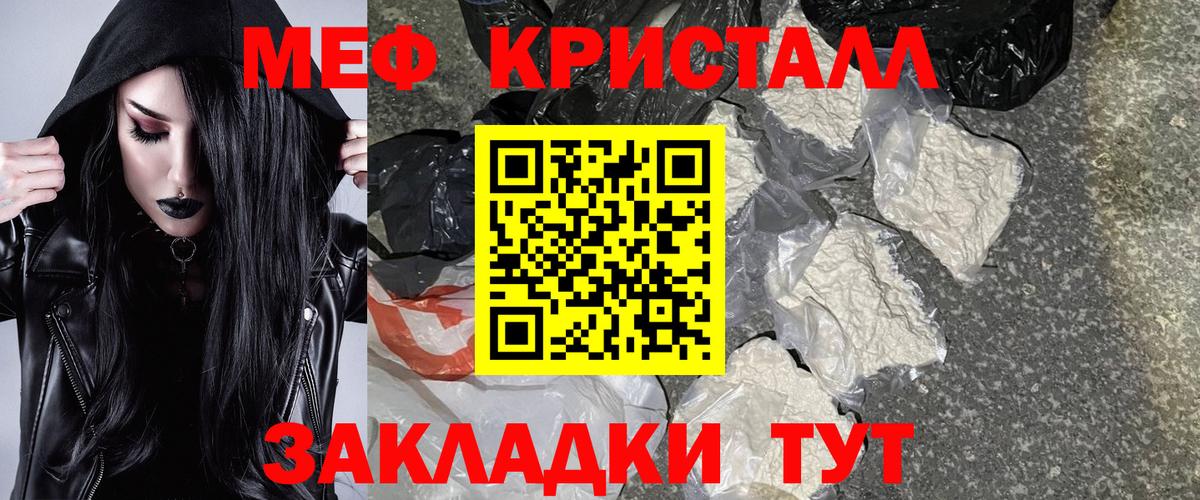 Меф кристаллы Михайловка