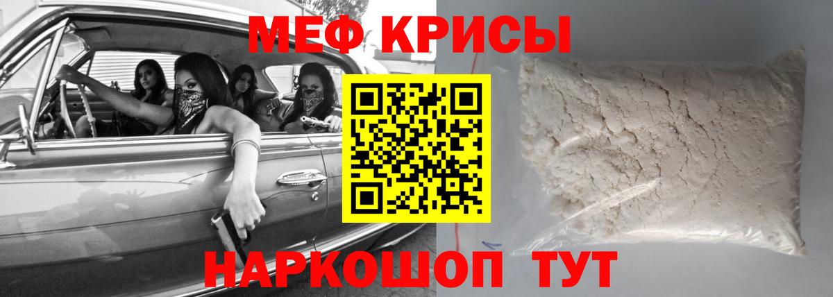 Меф  Вход с VPN  Михайловка  МЕФ мука  МЯУ-МЯУ 4 MMC 