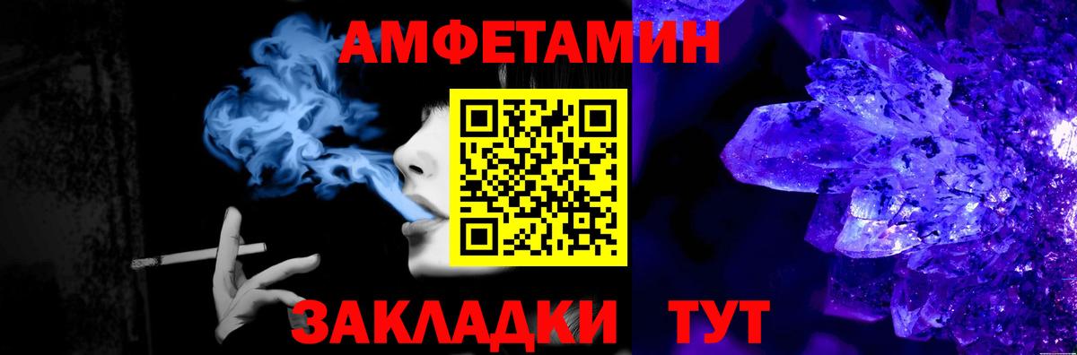 Михайловка  МЕТАМФЕТАМИН витя  Вход с VPN 