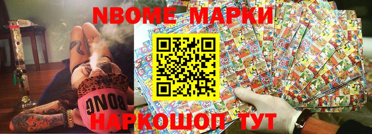 магазин    Вход с VPN  Михайловка  Наркотические марки 1,5мг 