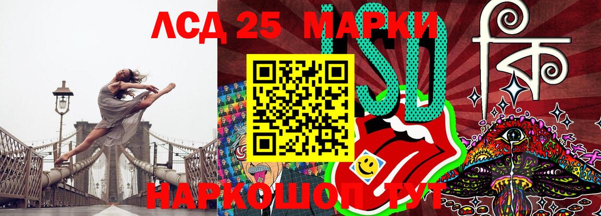 Марки 25I-NBOMe 1,5мг Михайловка