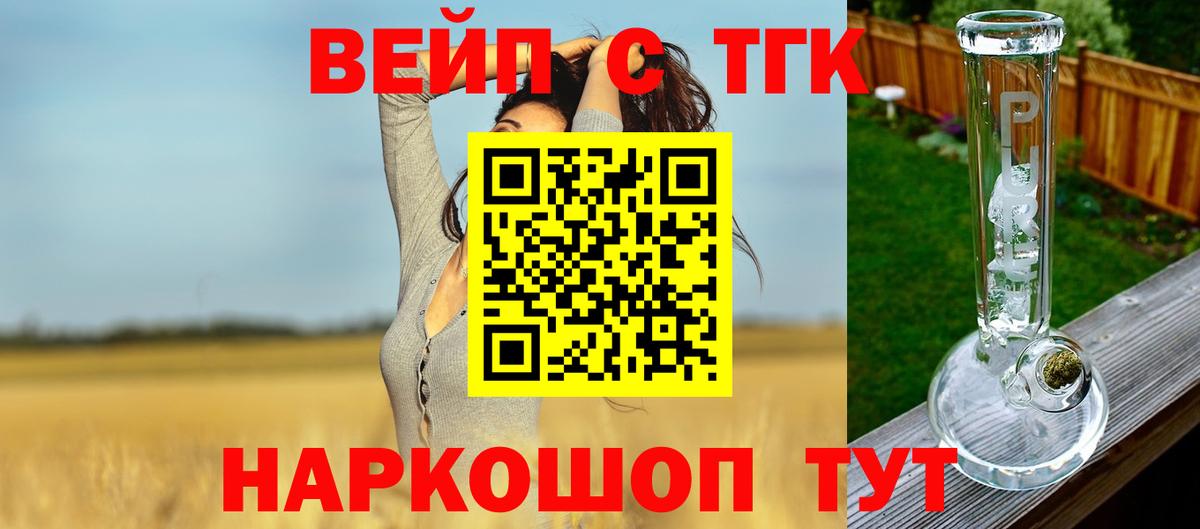 Михайловка  ТГК жижа  Вход с VPN 
