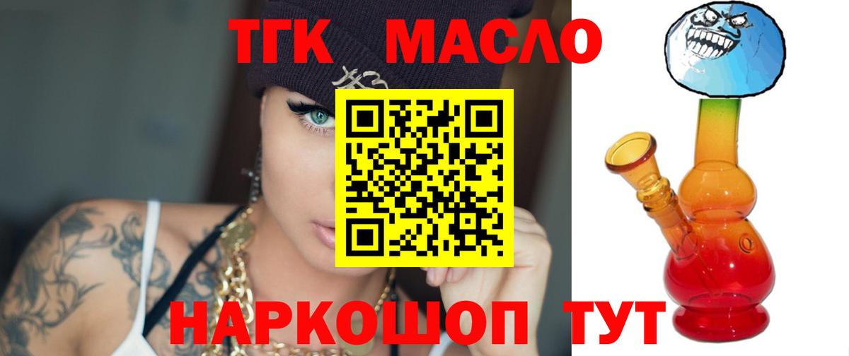 Дистиллят ТГК концентрат Михайловка
