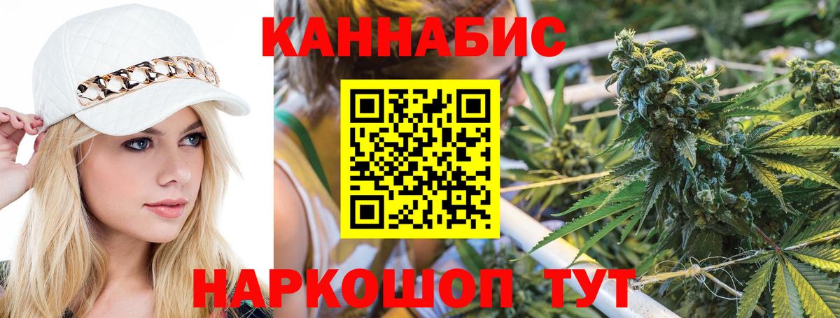 Михайловка  МАРИХУАНА сатива  МАРИХУАНА тримм  Вход с VPN  Конопля гибрид 